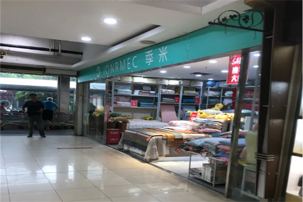 季米家纺