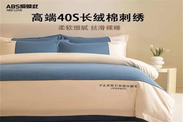 爱彼此家纺 爱彼此家纺