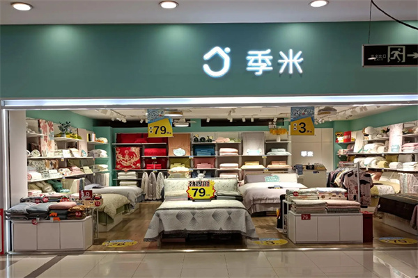 季米家纺