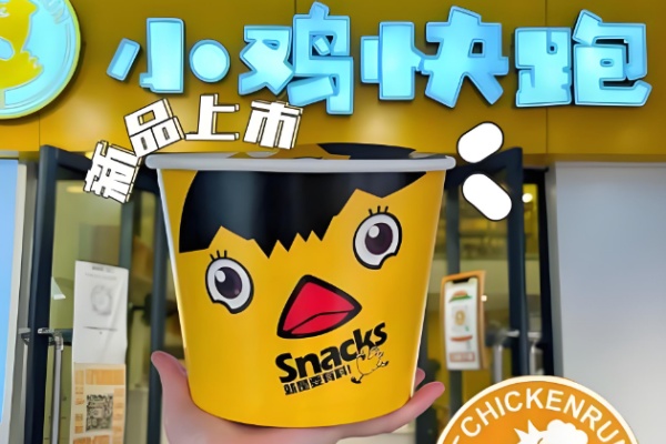 小鸡快跑韩式炸鸡 小鸡快跑韩式炸鸡