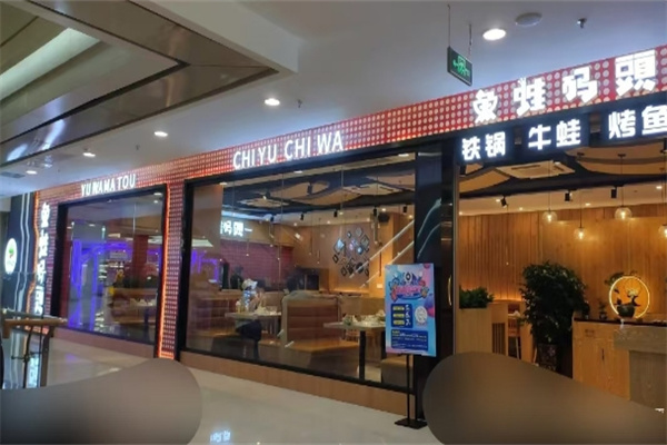 鱼蛙码头