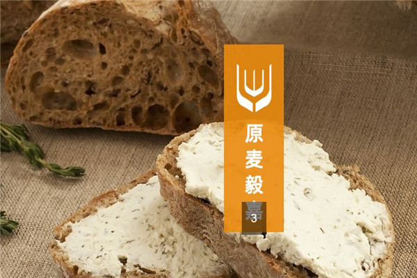 原麦毅嘉烘焙