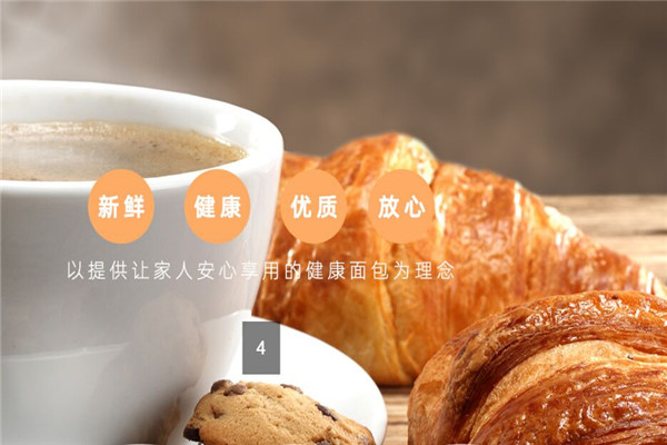 原麦毅嘉烘焙