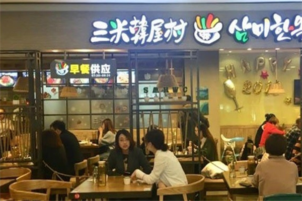 三米韩屋村加盟