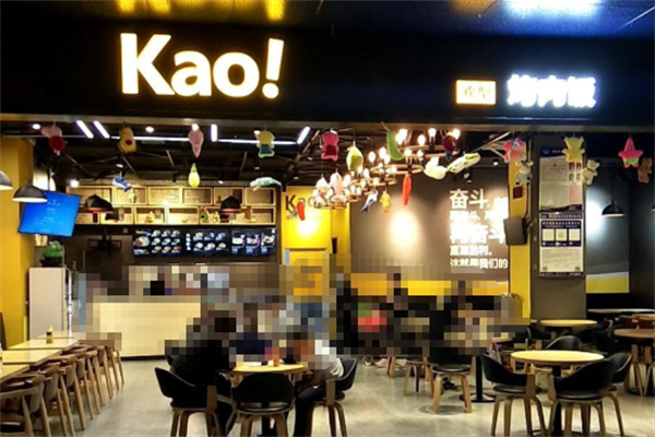 KAO铺烤肉 KAO铺烤肉