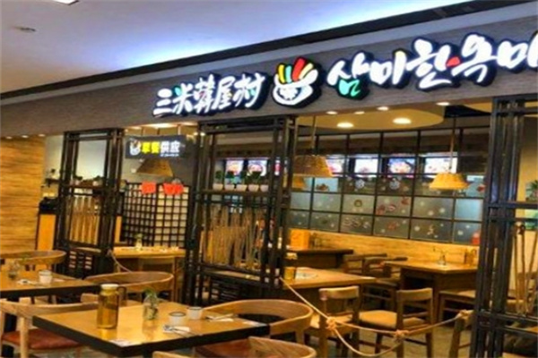 三米韩屋村加盟