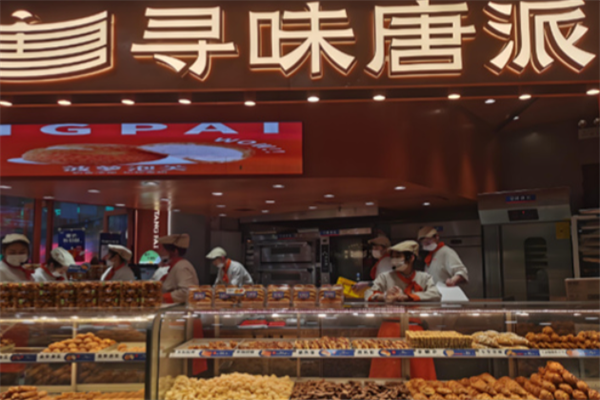 寻味唐派手撕面包店