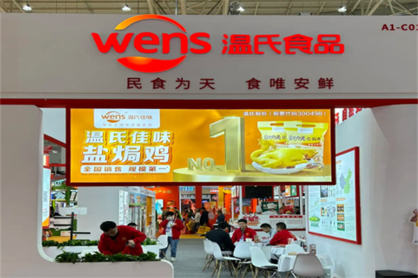 温氏熟食品店