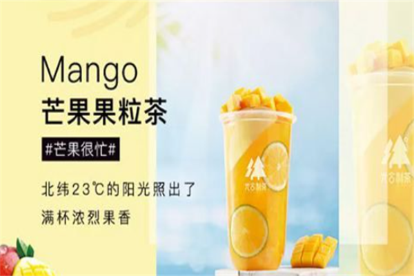 光合制茶奶茶加盟