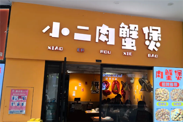 小二肉蟹煲 小二肉蟹煲