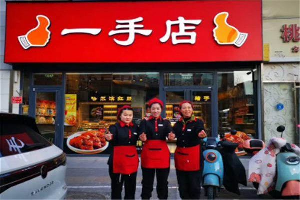 北京一手店熟食