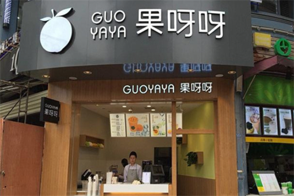 果呀呀饮品