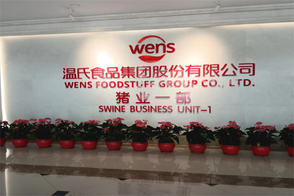 温氏熟食品店