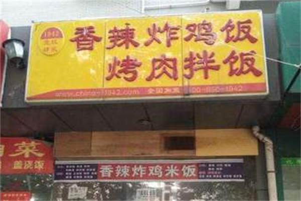 香辣炸鸡饭烤肉拌饭