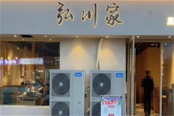 弘川家黑牛烤肉 弘川家黑牛烤肉
