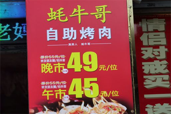 蚝牛哥自助烤肉