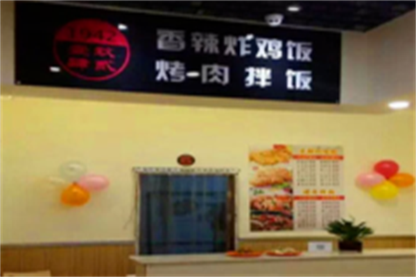 香辣炸鸡饭烤肉拌饭