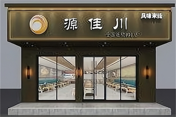 源佳川砂锅米线加盟
