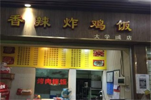 香辣炸鸡饭烤肉拌饭