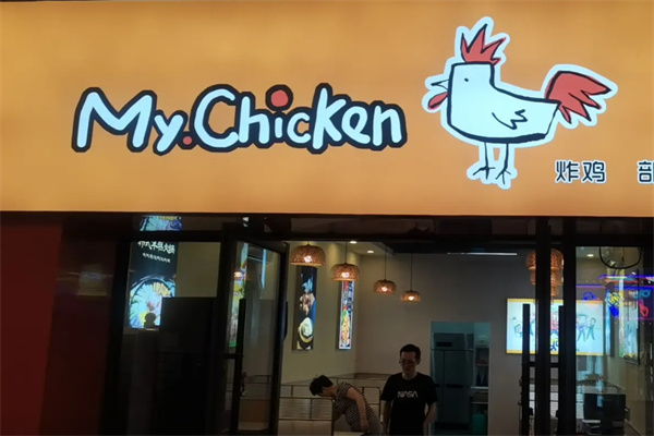 my chicken