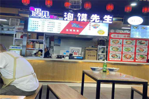 遇见泡馍先生加盟