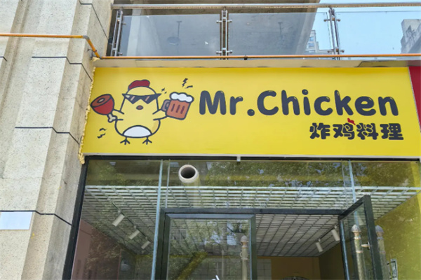 my chicken
