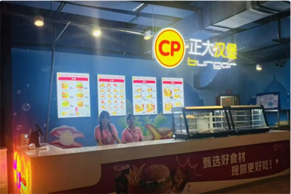 正大炸鸡汉堡 正大炸鸡汉堡
