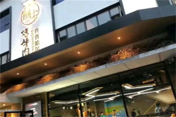 惠中齐齐哈尔烤肉 惠中齐齐哈尔烤肉