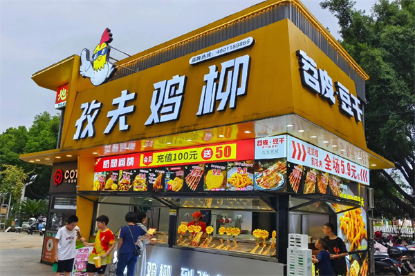 孜夫鸡柳 孜夫鸡柳