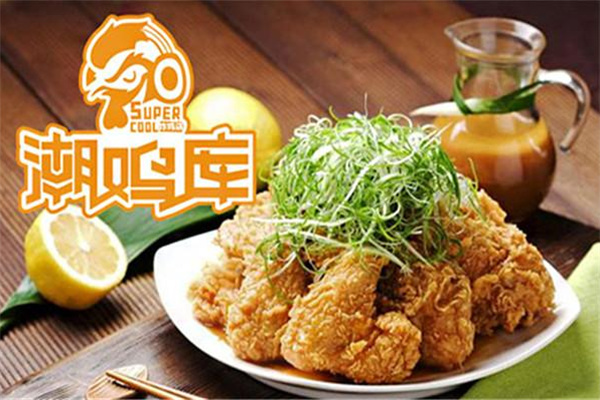 潮鸡库炸鸡汉堡 潮鸡库炸鸡汉堡