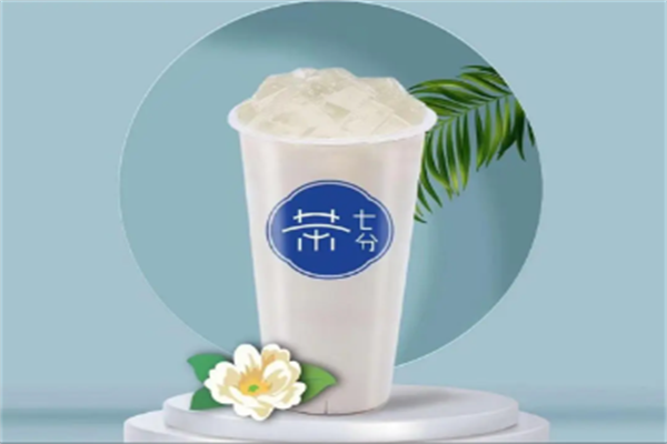 海口茶七分奶茶加盟