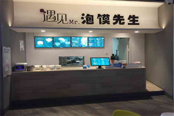 遇见泡馍先生加盟