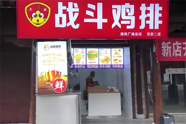 战斗鸡排休闲食品
