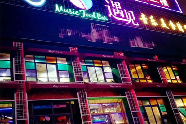 遇见音乐清吧加盟