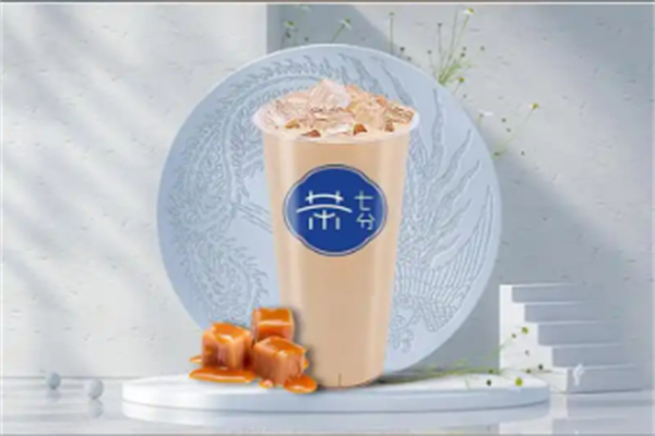 海口茶七分奶茶加盟
