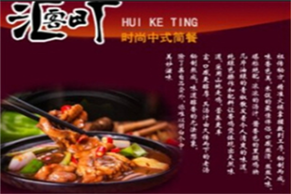 汇客町烤肉拌饭