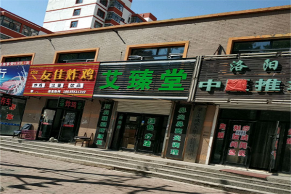 友佳炸鸡 友佳炸鸡