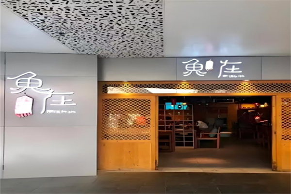 鱼在小酒馆加盟