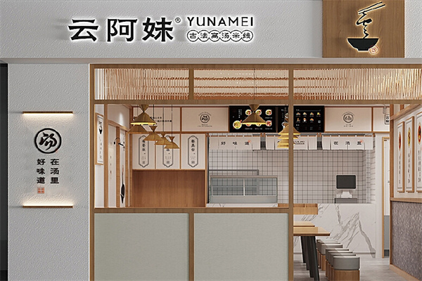 云阿妹米线加盟