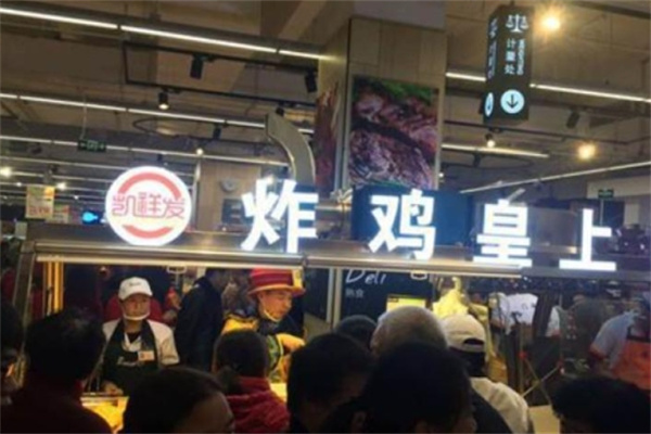 炸鸡皇上加盟