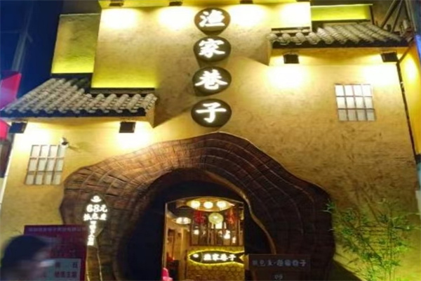 渔家巷子烤鱼加盟