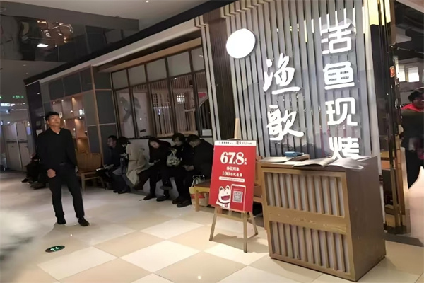 渔歌活鱼现烤