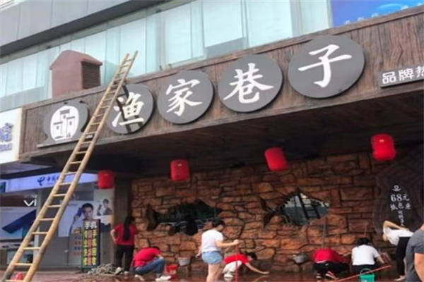 渔家巷子烤鱼加盟