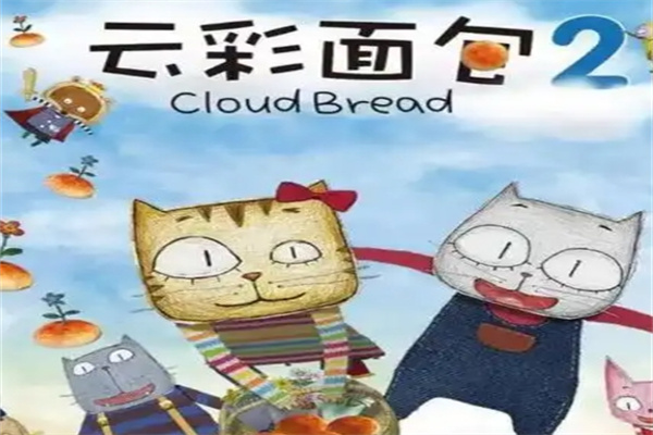 云彩面包加盟