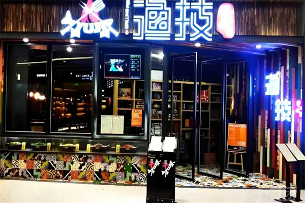 渔技烤鱼