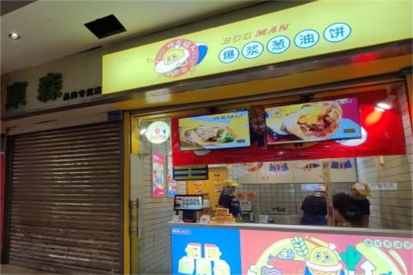 炸蛋超人爆浆葱油饼加盟