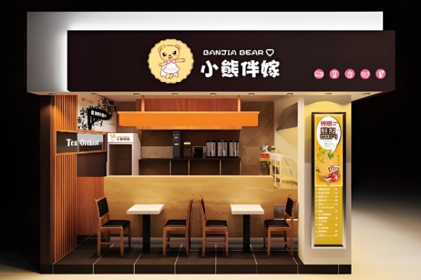 小熊扮嫁鸡排 小熊扮嫁鸡排