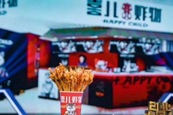 喜儿炸串 喜儿炸串