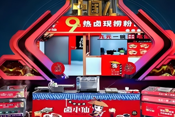 卤小仙米粉 卤小仙米粉
