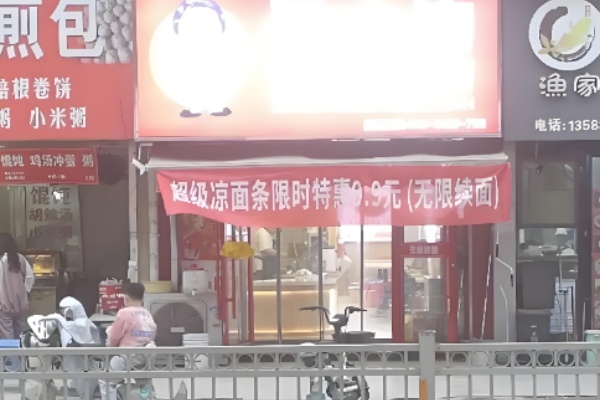 徐记北京烤鸭 徐记北京烤鸭